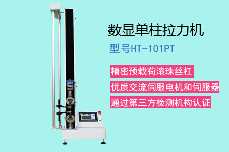 【電子拉力試驗(yàn)機(jī)】拉力機(jī)操作注意哪些要求？